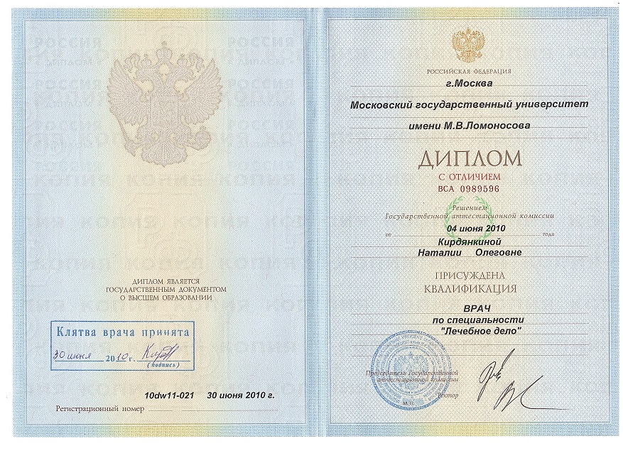 diploma
