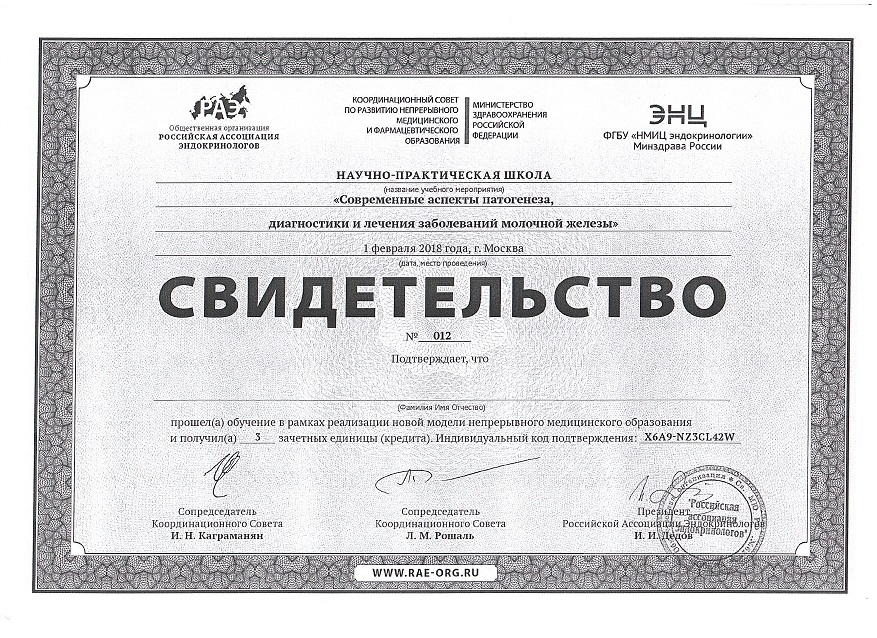 certificate
