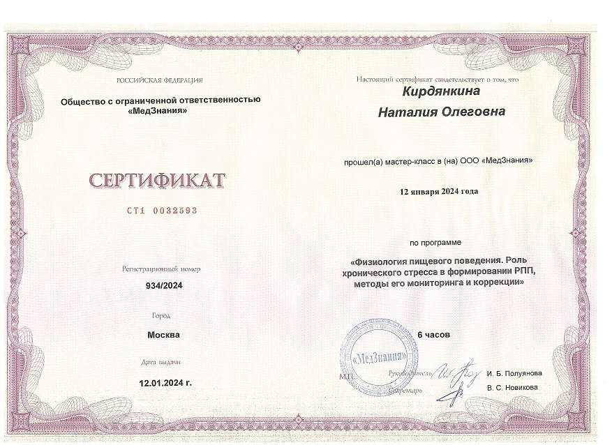 certificate