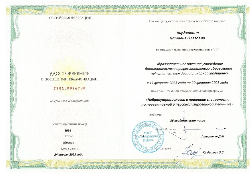 certificate